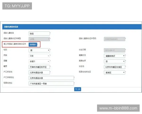 bbin厅登录入口登录流程详解，帮助新手快速上手操作指南